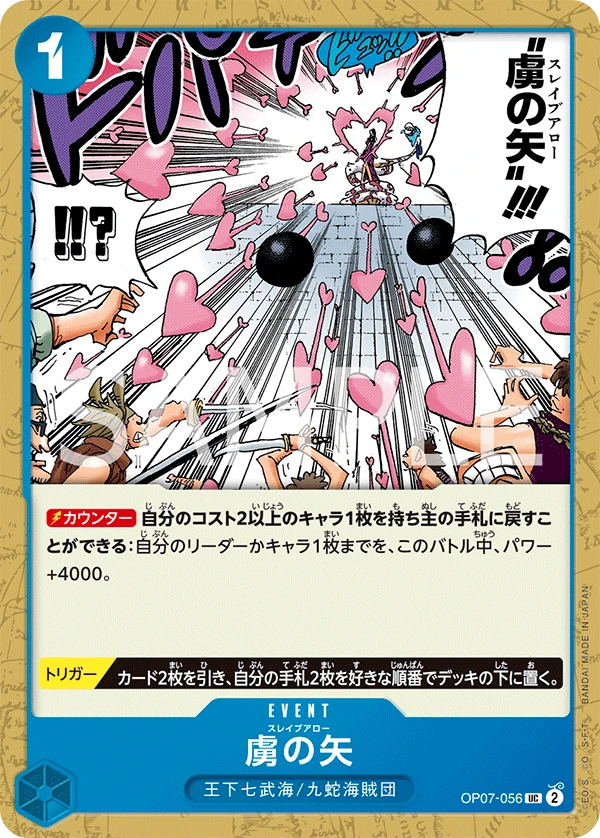 Slave Arrow OP07-056 - One Piece Card Game
