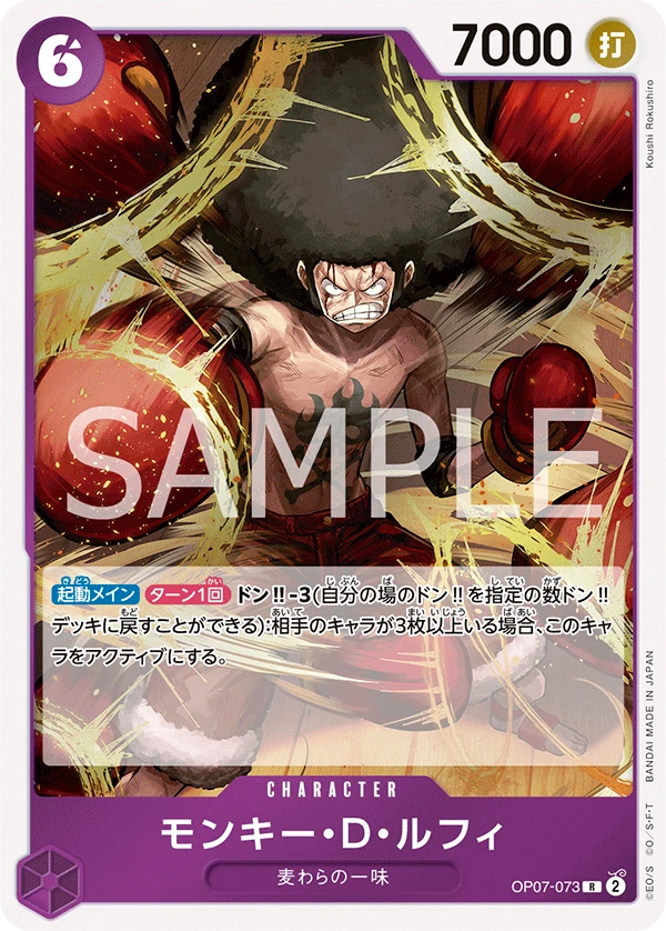 Monkey.D.Luffy