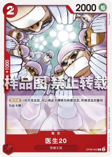 医生20