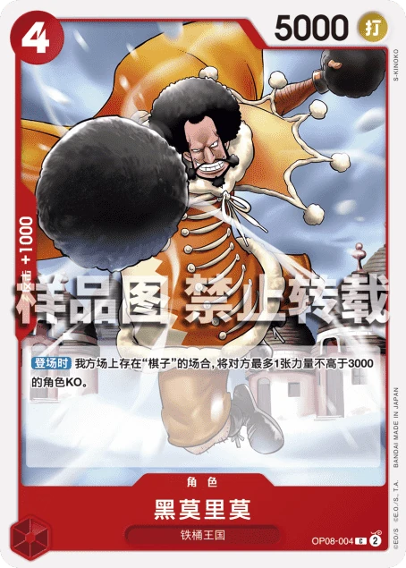 黑莫里莫