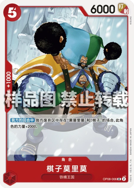 棋子莫里莫