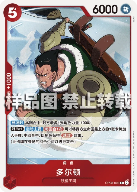 多尔顿