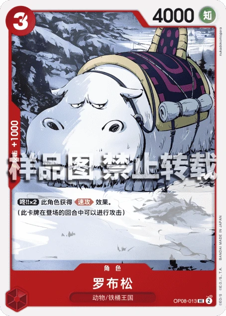 罗布松