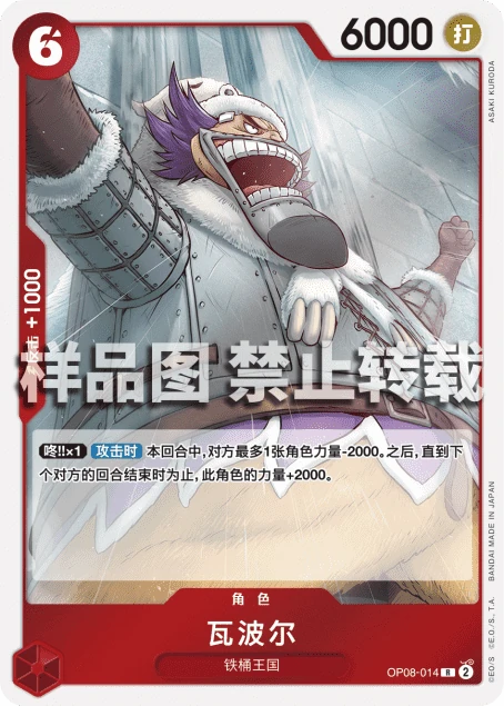 瓦波尔