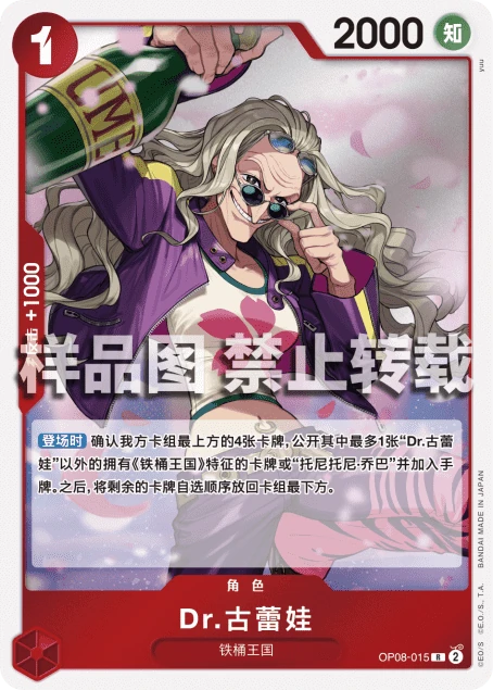 Dr.古蕾娃