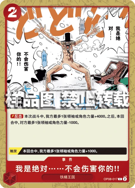 我是绝对……不会伤害你的‼