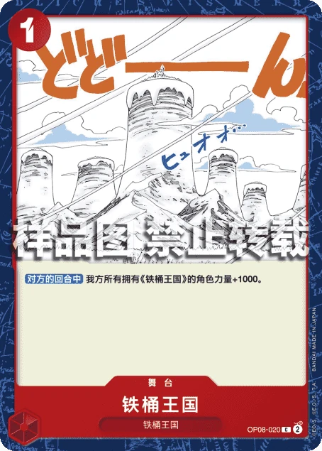 铁桶王国