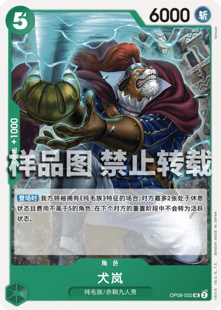 犬岚
