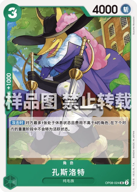 孔斯洛特