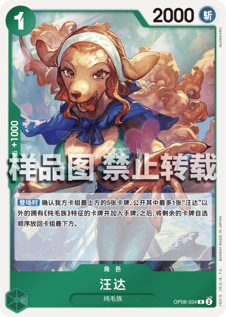 汪达
