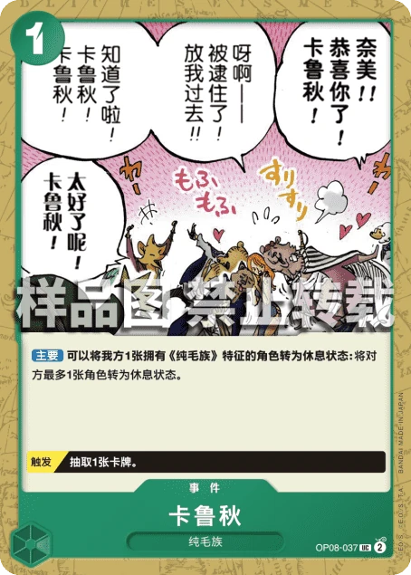卡鲁秋