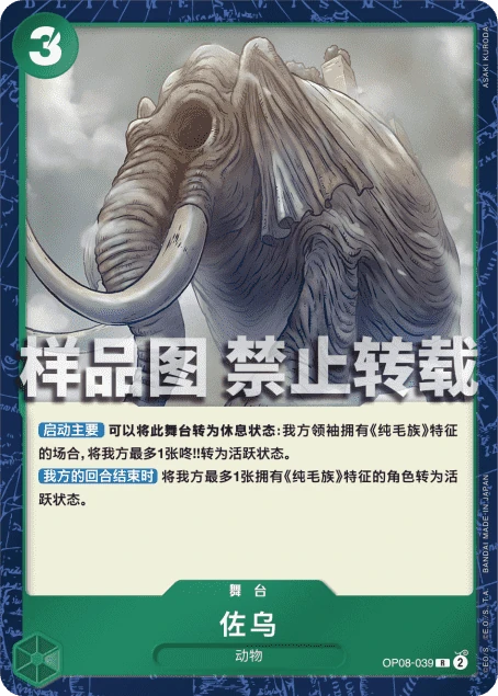 佐乌