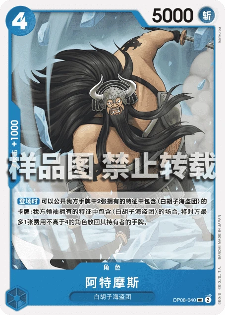 阿特摩斯