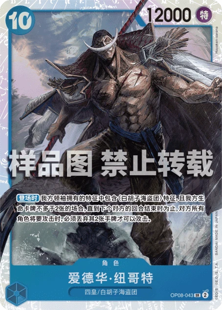 爱德华·纽哥特
