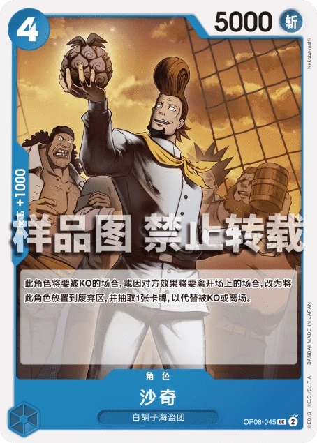 沙奇