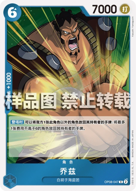 乔兹