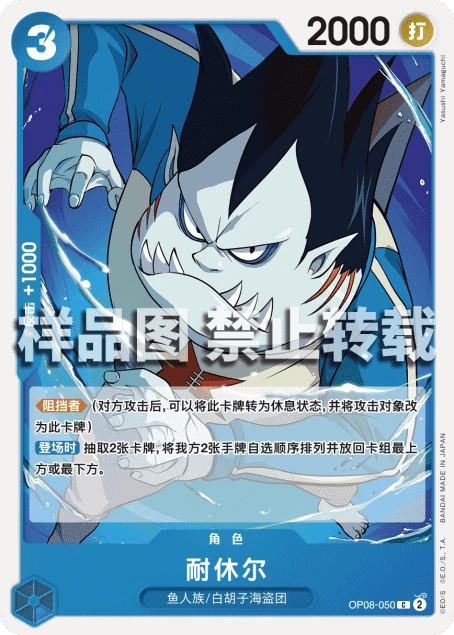 耐休尔