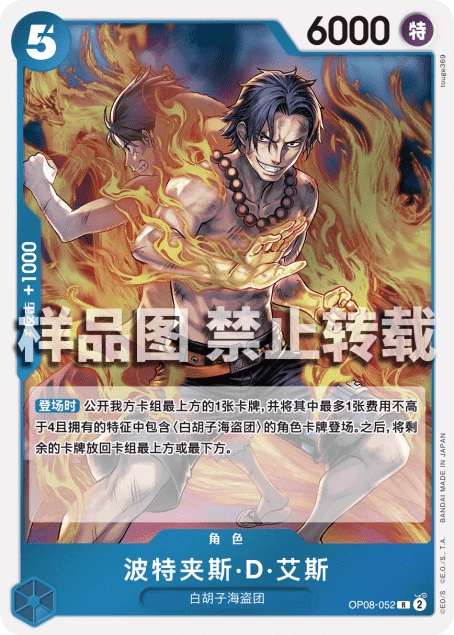 波特夹斯·D·艾斯