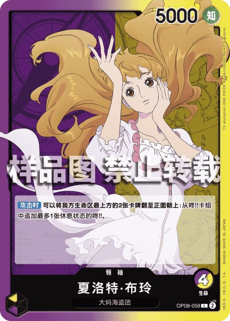 夏洛特·布玲