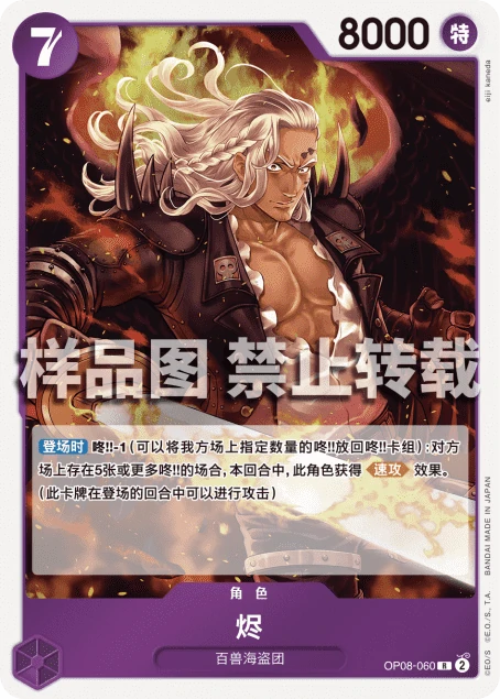 烬