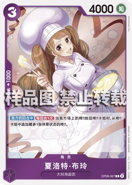 夏洛特·布玲