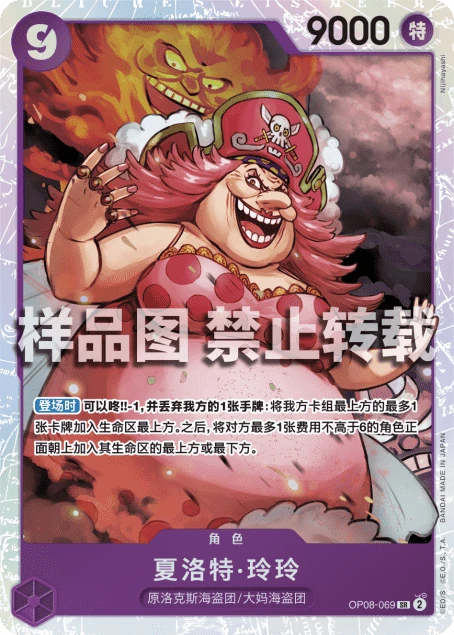 夏洛特·玲玲