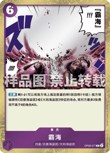 霸海