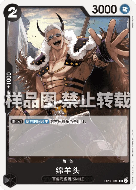 绵羊头