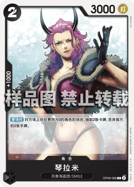 琴拉米
