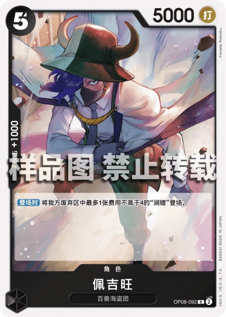 佩吉旺