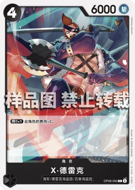 X·德雷克