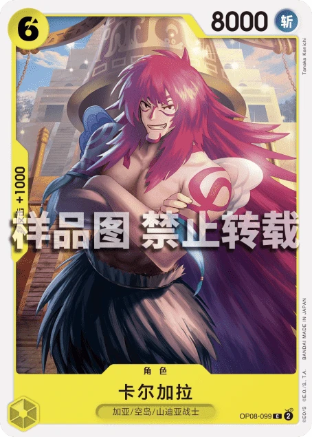卡尔加拉