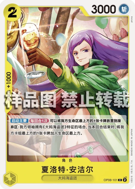 夏洛特·安洁尔