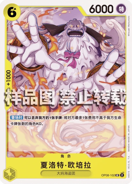 夏洛特·欧培拉