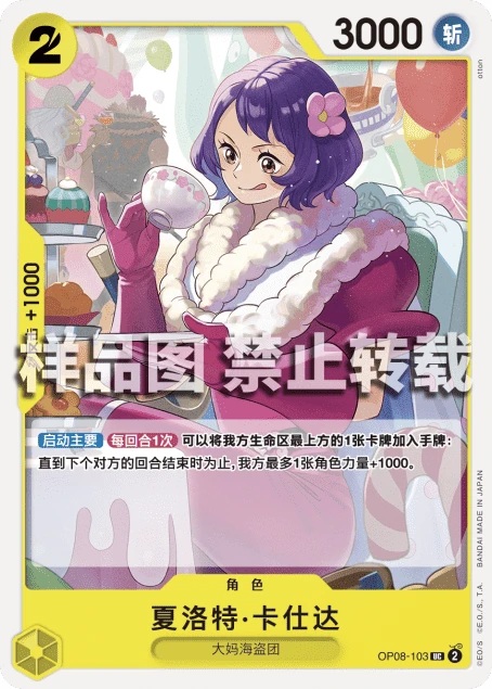 夏洛特·卡仕达