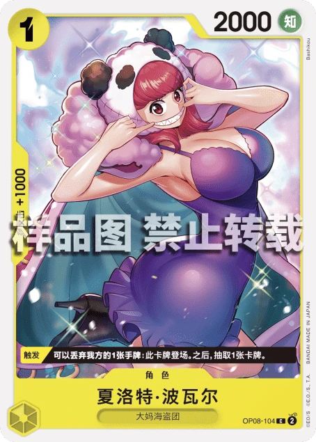 夏洛特·波瓦尔