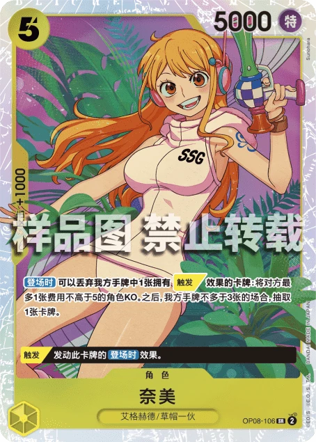 奈美