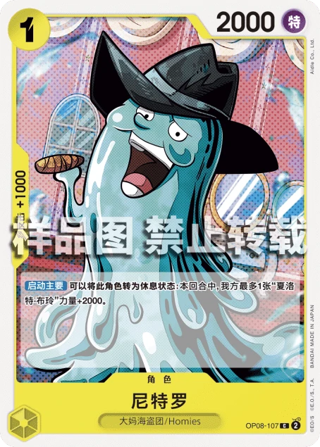 尼特罗