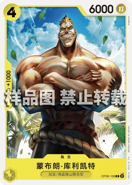 蒙布朗·库利凯特