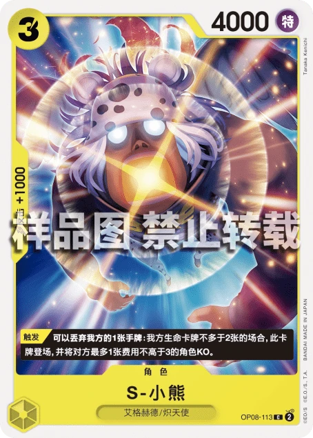 S-小熊