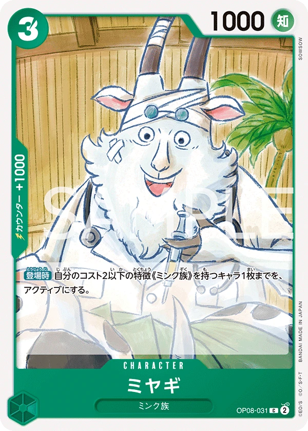 ミヤギ