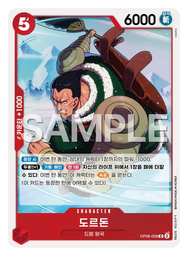 도르돈