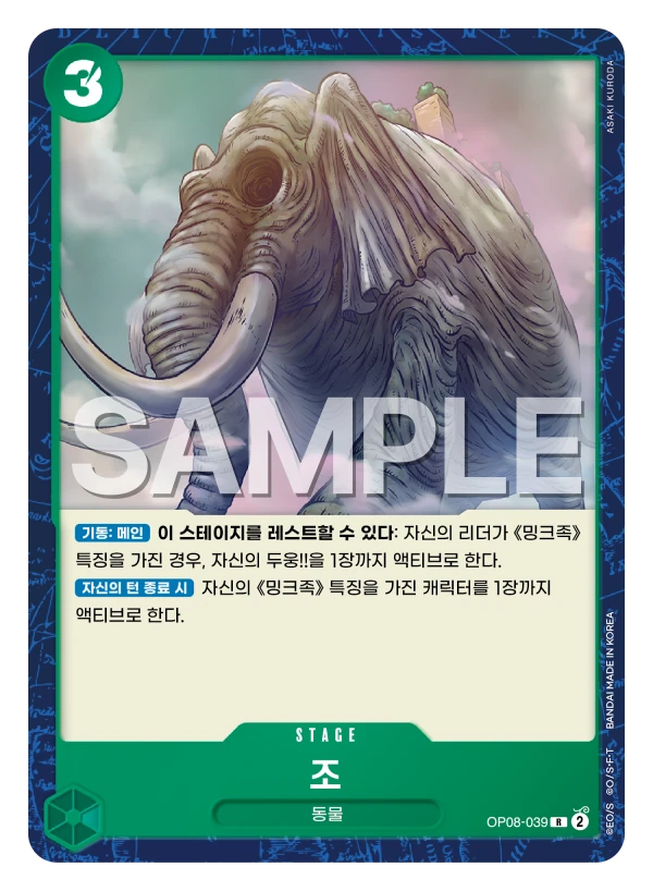 조