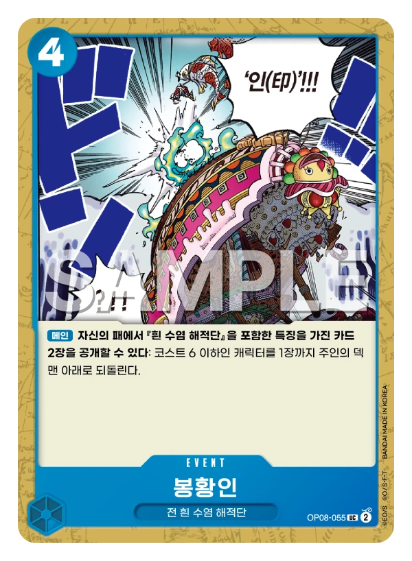 봉황인