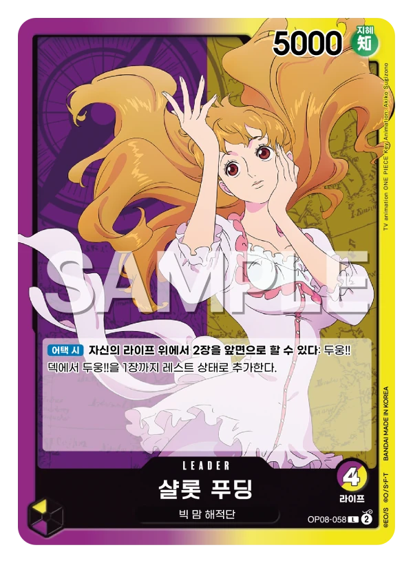 샬롯 푸딩