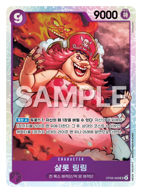 샬롯 링링