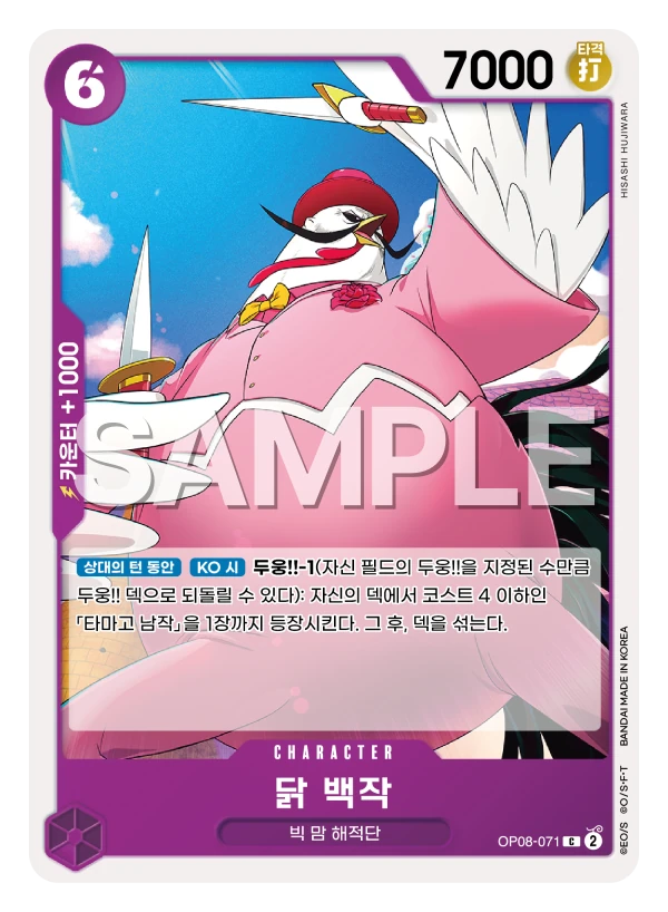 닭 백작