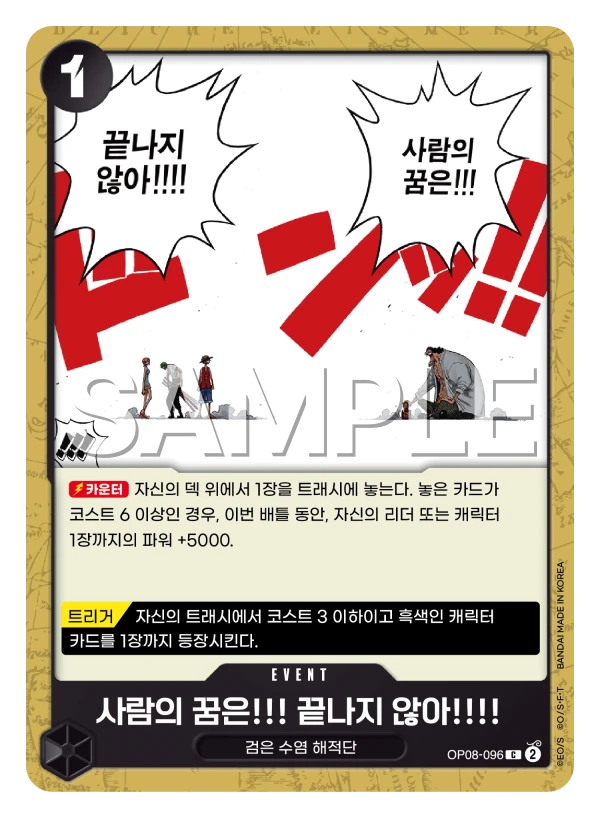 사람의 꿈은!!! 끝나지 않아!!!!