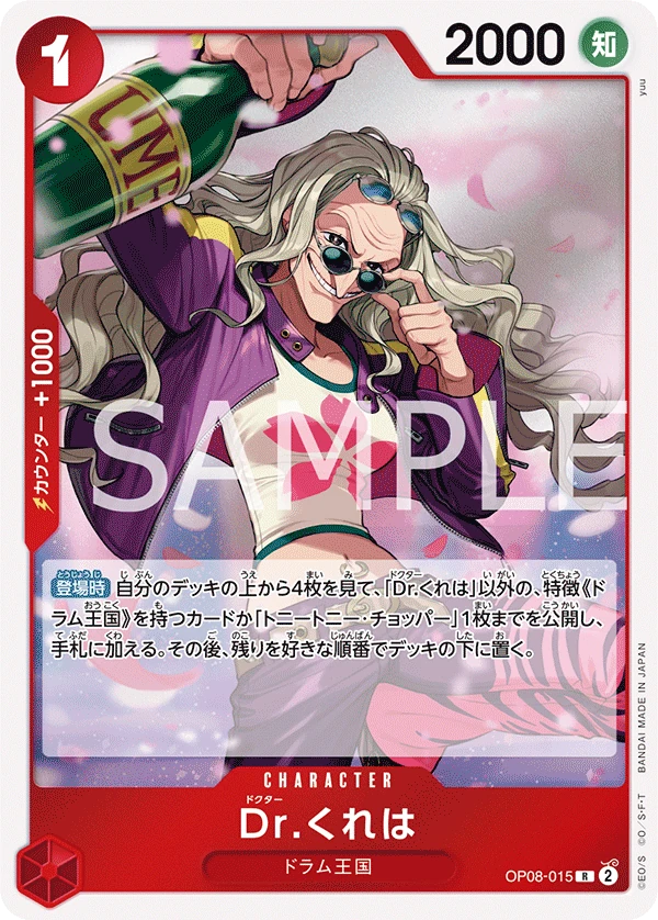 Dr.古蕾娃