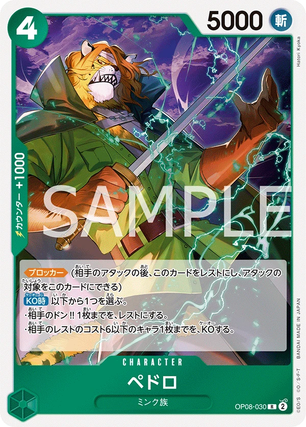 佩特羅
